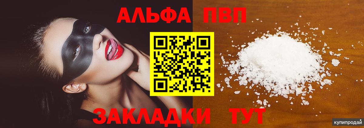 Alfa_PVP крисы CK Кизляр