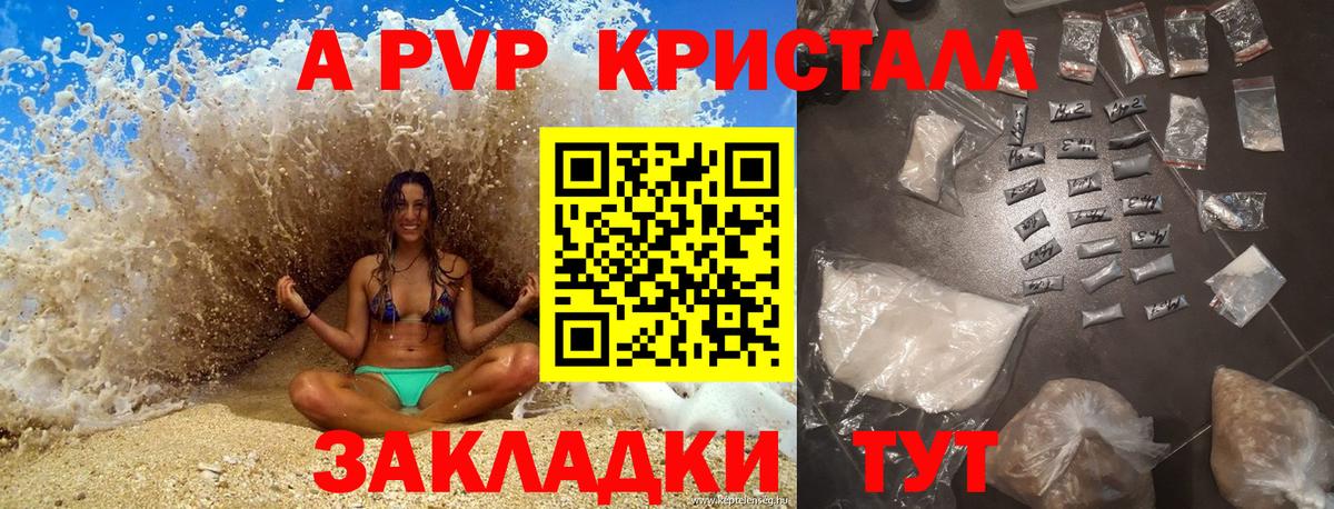 A PVP крисы CK  Alpha-PVP крисы CK  A PVP  Кизляр  Вход с VPN 