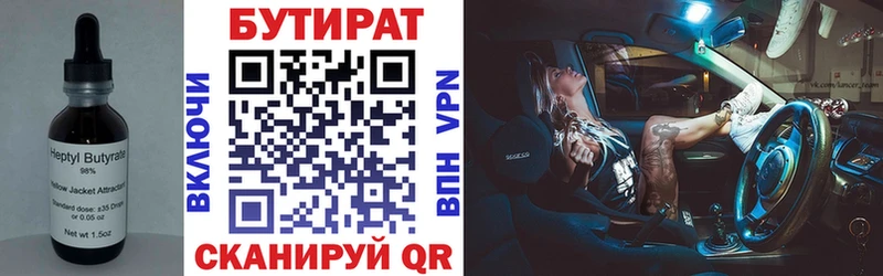 БУТИРАТ бутик omg онион Кизляр где можно купить