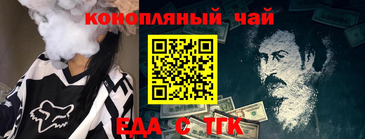 Кизляр  Еда ТГК марихуана  Вход с VPN 