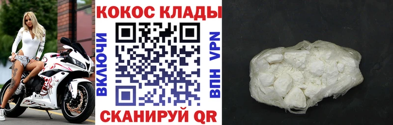 Cocaine Эквадор Кизляр