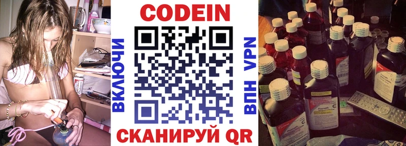 Codein Purple Drank  Кизляр 