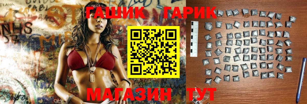 Гашиш Premium  Вход с VPN  Гашиш гарик  купить наркотики цена  Кизляр 