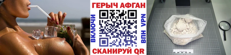 как найти наркотики Кизляр ГЕРОИН афганец