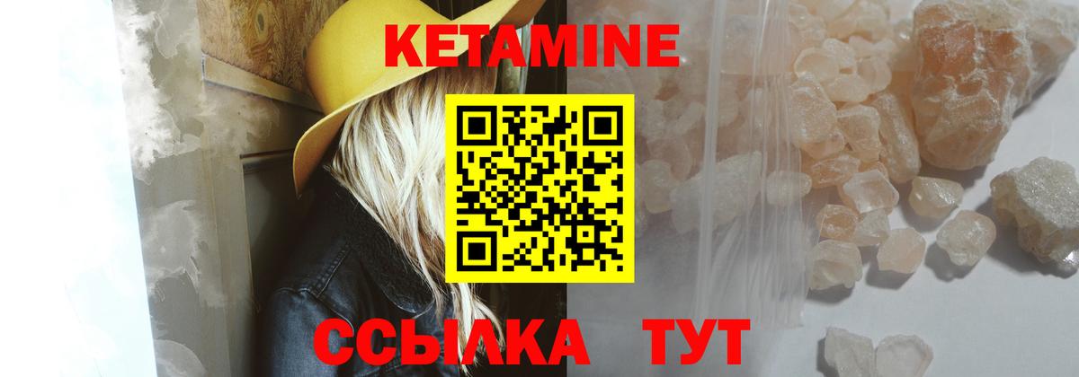 Кетамин ketamine  Вход с VPN  Кизляр 