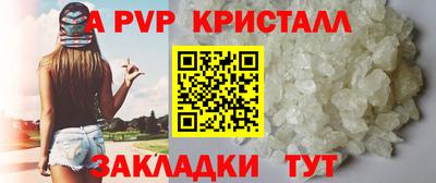 ALPHA-PVP Ипатово