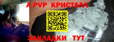ALPHA-PVP Ипатово