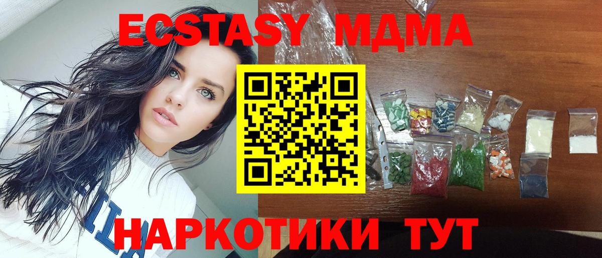Кизляр  MDMA crystal  МДМА crystal  Вход с VPN 