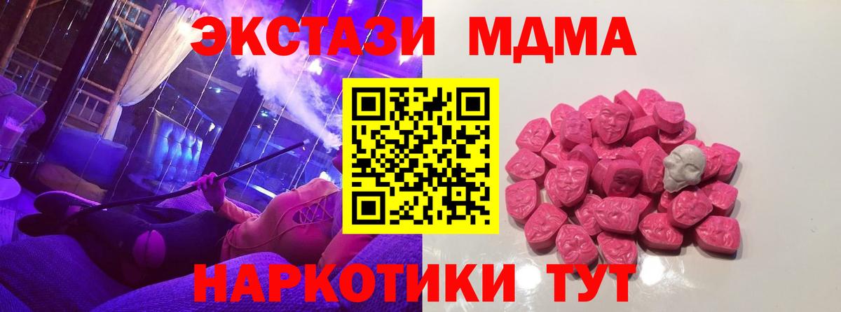 MDMA crystal Кизляр