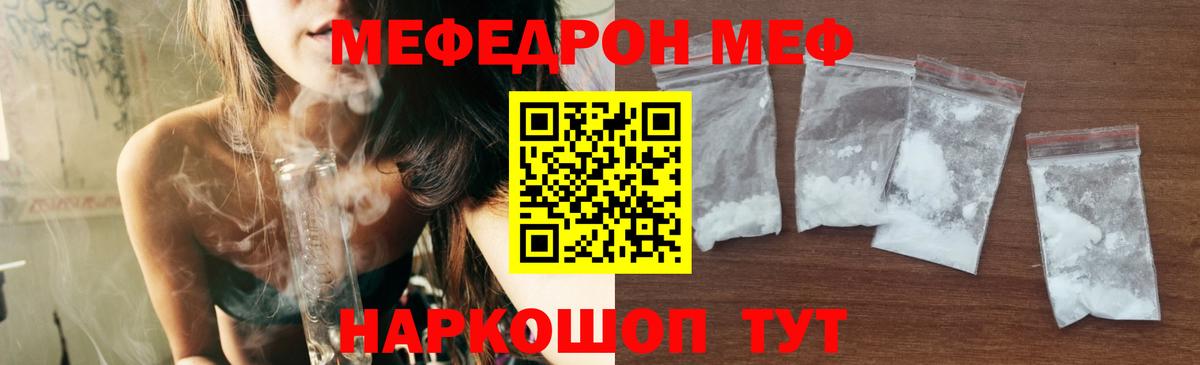 МЯУ-МЯУ  МЕФ 4 MMC  Вход с VPN  МЕФ  МЕФ VHQ  Кизляр 