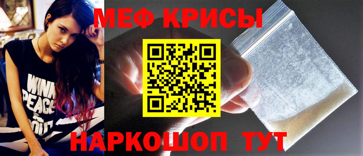 Мефедрон  Кизляр