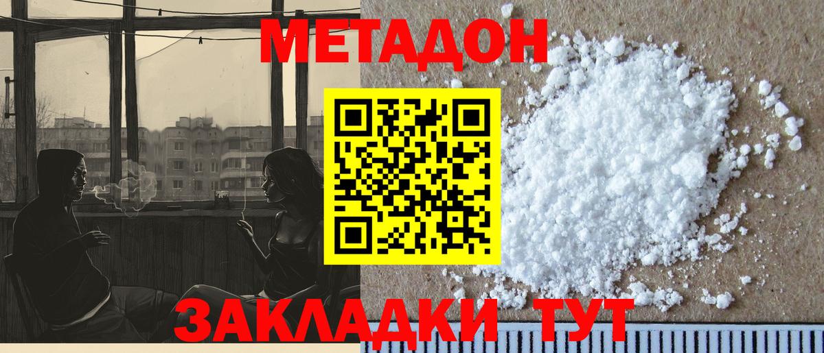 МЕГА tor  Вход с VPN  Кизляр  Метадон methadone  МЕТАДОН methadone 