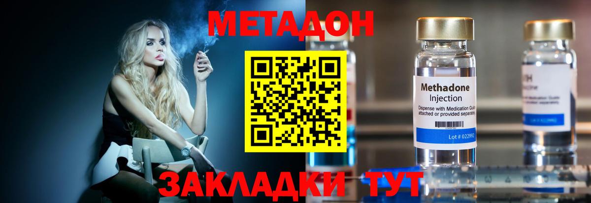 МЕТАДОН белоснежный Кизляр
