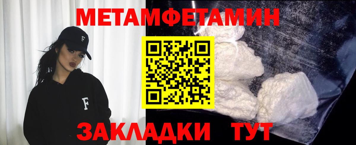 Первитин винт Кизляр