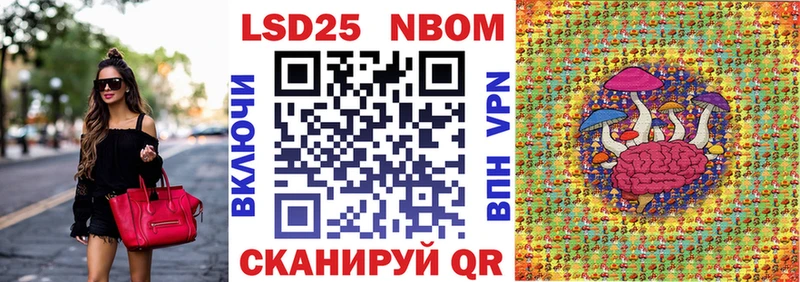 Марки NBOMe 1,8мг  Кизляр 