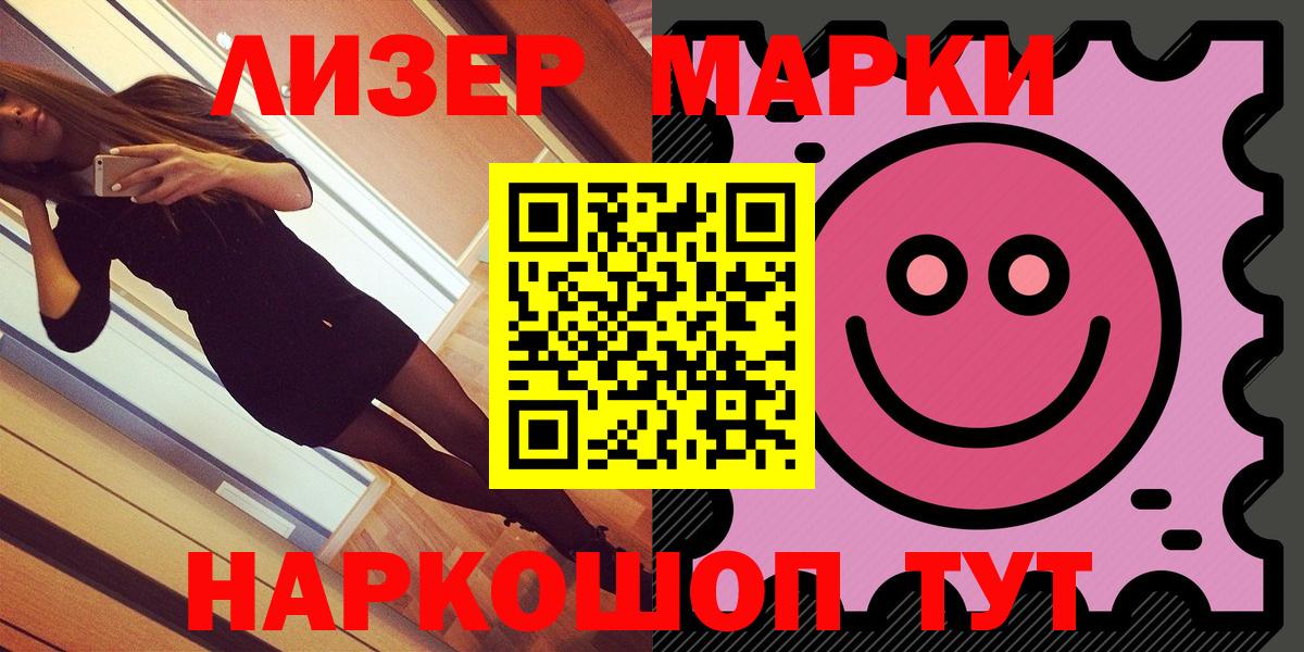 Кизляр  Марки 25I-NBOMe 1500мкг  Марки N-bome  Вход с VPN 