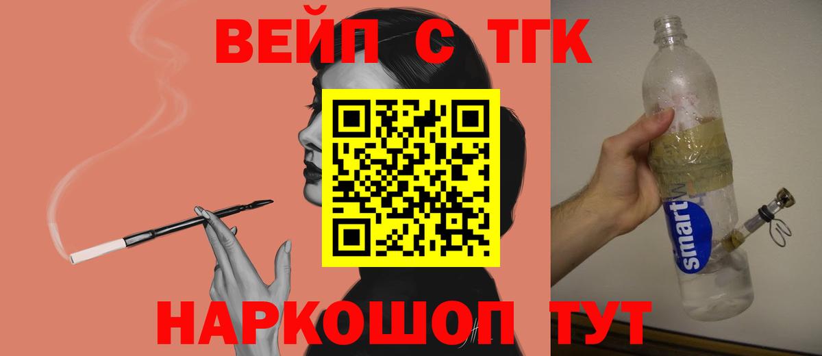 Кизляр  ТГК гашишное масло  купить наркотик  Вход с VPN  Дистиллят ТГК жижа 