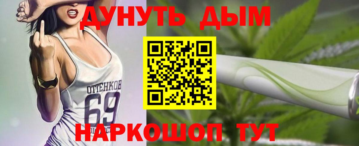 МАРИХУАНА планчик Кизляр